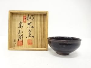 作家物　黒釉窯変　茶碗